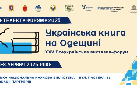 ХХVI Всеукраїнська виставка-форум «Українська книга на Одещині»
