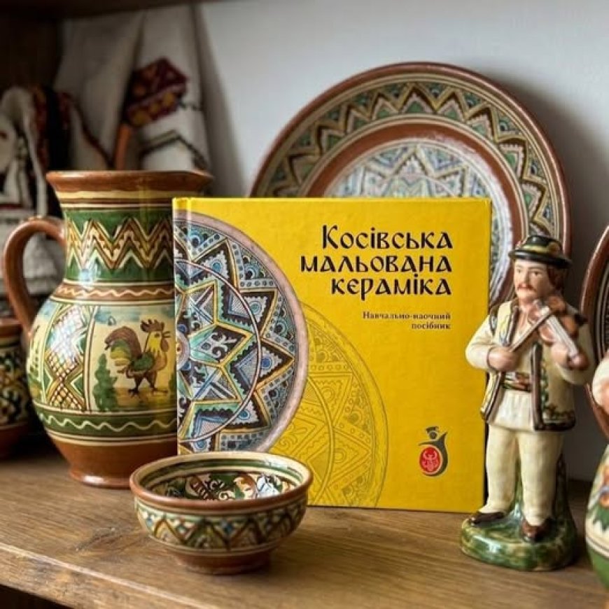 Косівська мальована, славетна й дорожезна...